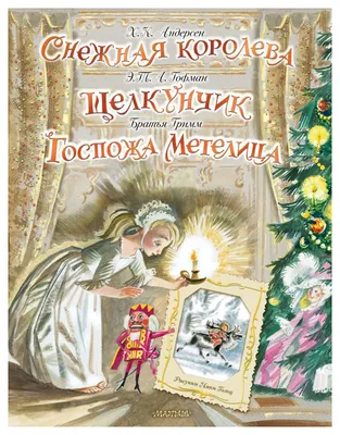 Рисунок Метелица №352001 - «Зимняя сказка» (16.11.2022 - 11:26)