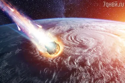 Упадет огромный метеорит: ученые назвали точную дату страшной катастрофы -  7Дней.ру