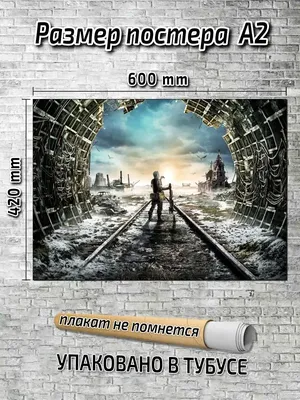 Метро: Исход Полное издание [Metro: Exodus] (PS5) купить в Минске |  gamestore.by