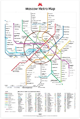 Электронная схема линий московского метро на английском языке