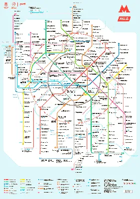 Скачать карту метро Москвы