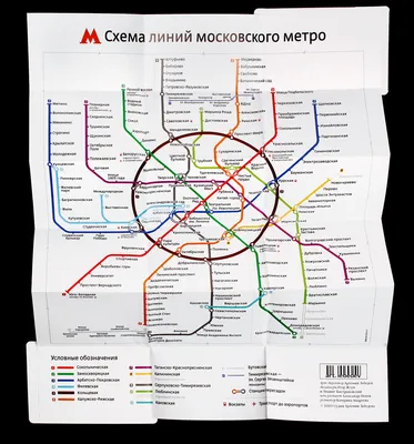 Схема метро Москвы - Карта станций метрополитена