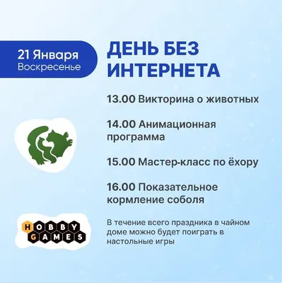 Сегодня отмечается Международный день без интернета | Новости Саратова и  области — Информационное агентство \"Взгляд-инфо\"