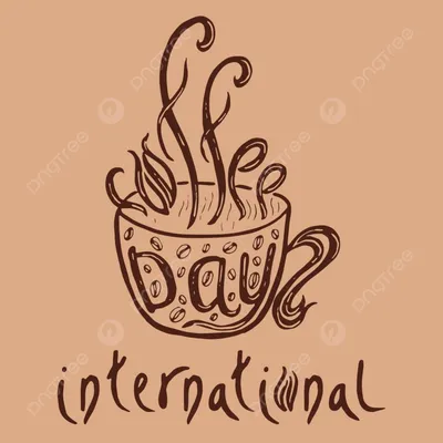 29 сентября - Международный день кофе