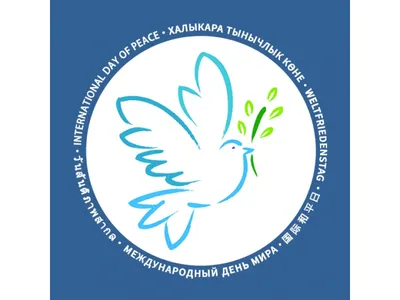 День мира в библиотеке 2023, Тюлячинский район — дата и место проведения,  программа мероприятия.