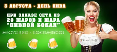 С Днем пива 2021: прикольные поздравления, картинки и видео | OBOZ.UA