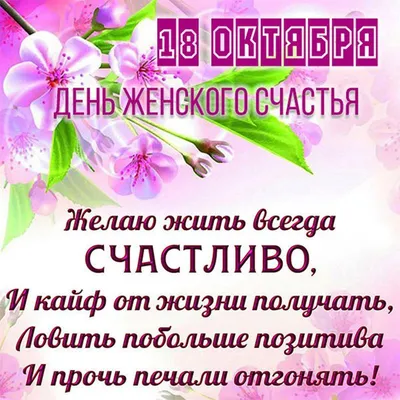 20 марта - Международный день счастья - Николаевская районная библиотека