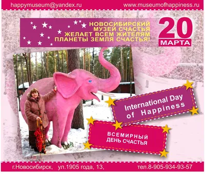 международный день счастья, текст с улыбкой на жёлтом фоне Иллюстрация  штока - иллюстрации насчитывающей влюбленность, мило: 271000723