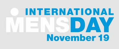 19 ноября-Международный Мужской День! А вы о нем знали??? | КРАСНАЯ  ТАБЛЕТКА | Дзен