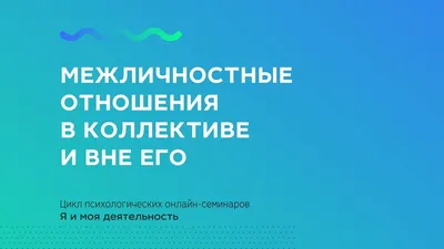 межличностные отношения, компьютерные иконки, общение