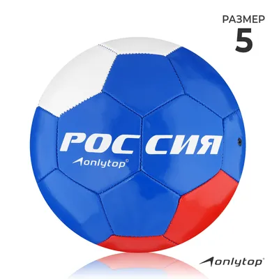 Мяч гандбол № 1 купить с доставкой в Казахстане по выгодным ценам | СПОРТ  ТРЕЙД