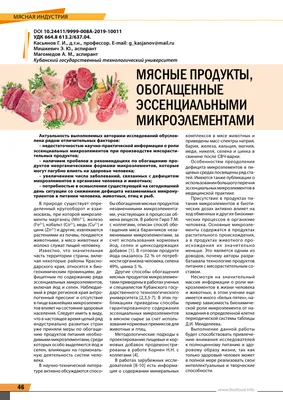 Обзор новинок мясных продуктов. Часть 2 - Мясной эксперт