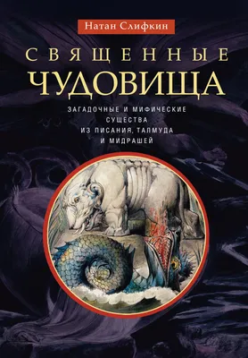 мифические существа с пегасом, птицы феникса гриффина и вектора дракона  Иллюстрация штока - иллюстрации насчитывающей пламя, художничества:  271135413