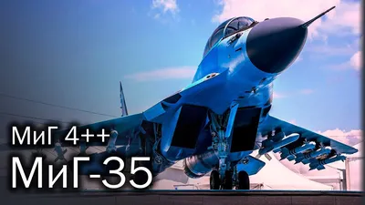 Самолёт МиГ-29, продажа, цена договорная ⋆ Техклуб