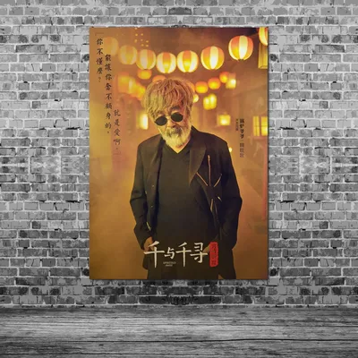 Плакат \"Хаяо Миядзаки, Hayao Miyazaki\", 60×43см (ID#1071424610), цена: 190  ₴, купить на Prom.ua