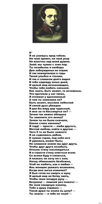 Михаил Юрьевич Лермонтов - История России