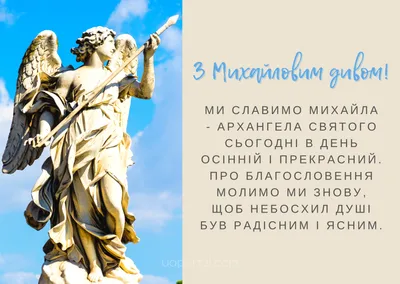 Михайлово чудо 19 сентября 2019 - что нельзя делать в праздник, приметы и  поверья | Стайлер