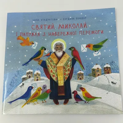 Св. Миколай в Дісней клаб! | Дети в городе Кривой Рог