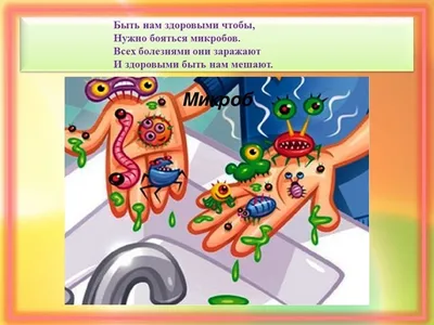 Символы микробов и вирусов иллюстрация вектора. иллюстрации насчитывающей  тварь - 233130486