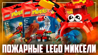 Конструктор Лего Миксели LEGO Mixels Тург серия 5 клан Ликсеры  (ID#1501688576), цена: 1099 ₴, купить на Prom.ua