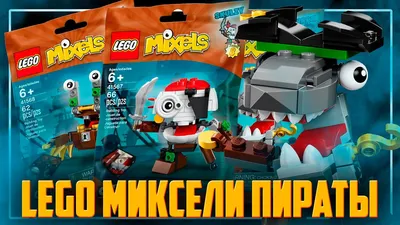 Купить Лего Миксели 41526 Wizwuz: отзывы, фото и характеристики на Aredi.ru  (11893561230)
