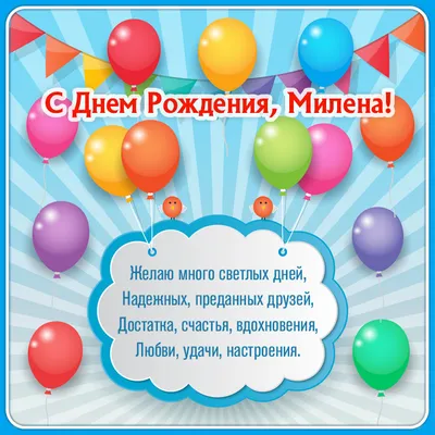 Сердце шар именное, малиновое, фольгированное с надписью \"С днем рождения,  Милена!\" - купить в интернет-магазине OZON с доставкой по России (926849967)