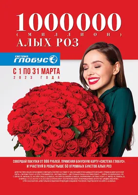 Новая] Миллион алых роз для любимой (любимого) — Скачайте на Davno.ru