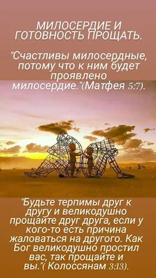 Любовь и милосердие — Википедия