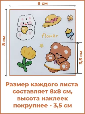Наклейки для стикер бомбинга \"Милая Мело\" A (50 шт.) оптом в  интернет-магазине Storiz. Доставка по России.