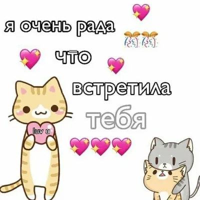 Любовные пикчи💕 on Instagram: “Ты знаешь кому отправлять...💞” | Смешные  открытки, Смешные диснеевские картинки, Милые тексты