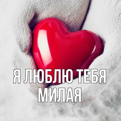 Обои на телефон love story, любовь | Яркие цитаты, Вдохновляющие  высказывания, Вдохновляющие цитаты