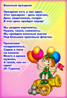 День защитника Отечества: что говорят поздравительные открытки о нас самих  | Краюшкина. Поэзия. Живопись. | Дзен