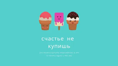 Милые обои для рабочего стола: скачать бесплатно | Canva