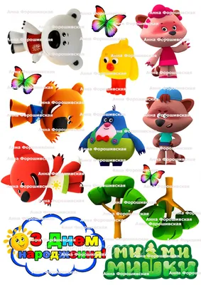 Мягкая игрушка детская плюшевая для детей Кеша мимимишки Мульти-Пульти  9084553 купить в интернет-магазине Wildberries