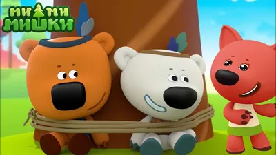 Мультсериал «Ми-Ми-Мишки» – детские мультфильмы на канале Карусель