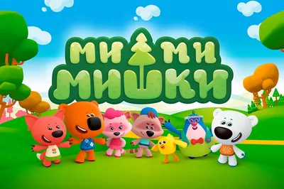 Мимимишки игрушки - Мимимишки - YouLoveIt.ru