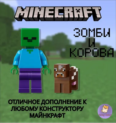 Купить Конструктор Вечеринка мобов с LED подсветкой Майнкрафт 510 деталей ( Minecraft 44091) недорого в интернет-магазине Gigatoy.ru