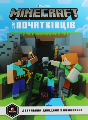 Активация кода | Minecraft