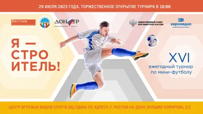 Мини-футбольные команды российских вузов узнали своих первых соперников на  Фестивале в Екатеринбурге