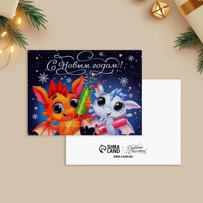 Мини открытки Праздник с пожеланиями на новый год 2024 купить по цене 213 ₽  в интернет-магазине Детский мир