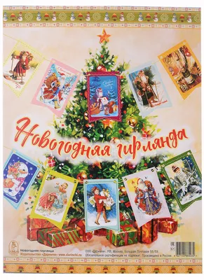 Купить Открытка-мини «Сияй в Новый год», 8 х 6см в Новосибирске, цена,  недорого - интернет магазин Подарок Плюс