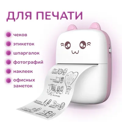 Мини-принтер термо С9 - купить по низким ценам в интернет-магазине OZON  (1149163481)