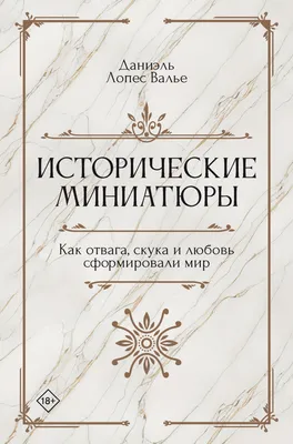 Савин А. П. Математические миниатюры. — 1998 // Библиотека Mathedu.Ru