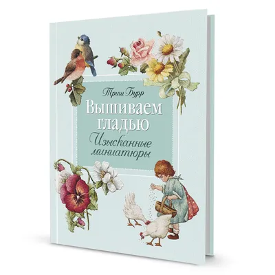 Миниатюры Пикуль Pikul Miniatures Miniatyri Russian Book | eBay