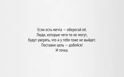 Обои текст, минимализм, магия, мотивация картинки на рабочий стол, фото  скачать бесплатно