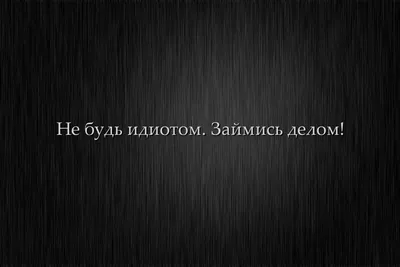 Скачать обои Минимализм, Надпись, Мотивация, Цитата, Самомотивация, раздел  минимализм в разрешении 1680x1050