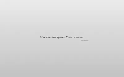 Скачать обои минимализм, Мотивация, займись делом, не будь идиотом, раздел  минимализм в разрешении 640x1136