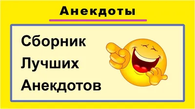 Книга Самовар Школьные анекдоты купить по цене 219 ₽ в интернет-магазине  Детский мир