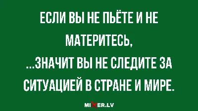 Анекдоты в начале недели и каждый из нас может изменить мир | Mixnews