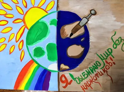 Мир без наркотиков - 28 Января 2021 - МБОУ Школа№65 г.о.Самара